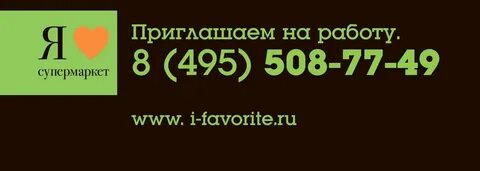 Любимый график работы