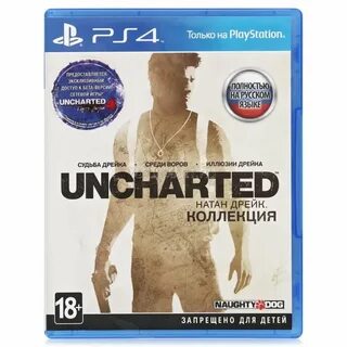 Дрейк коллекция