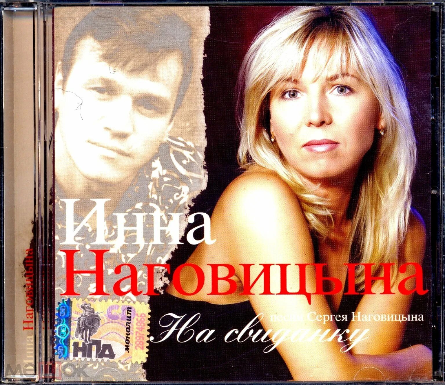 Слушать все песни инны наговицыной. Слушать все песни инны наговицыной. Слушать все песни инны наговицыной. Слушать все песни инны наговицыной. Слушать все песни инны наговицыной.
