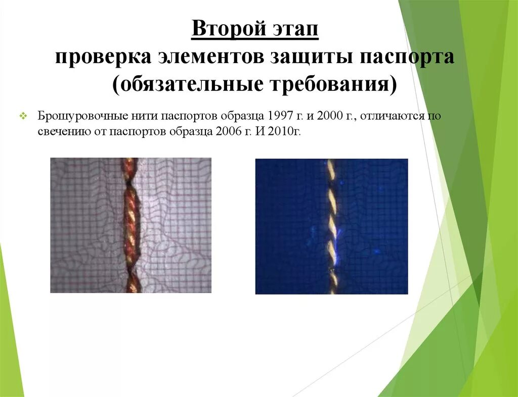 Химические волокна и нити. Розовая нитка на запястье. Нитей элемент. Фильтрующий элемент нить ps10"sl 20мкм (04456). Игла для шитья с нитками.