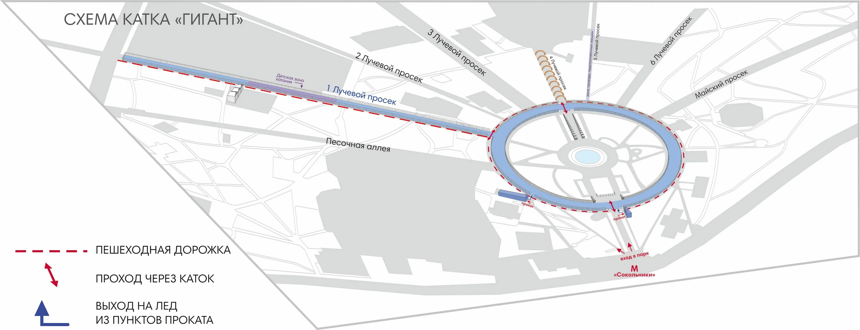 Лед сокольники купить билет. Каток лед в Сокольниках. Каток «лёд» в парке Сокольники. Схема катка ВДНХ. Каток гигант в Сокольниках.
