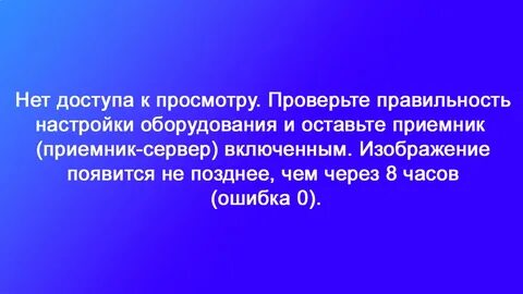 0 нет
