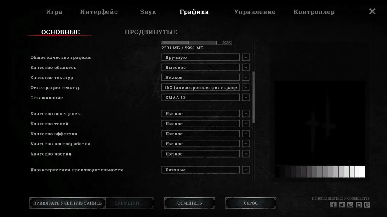 Приложение для настройки графики. Титан lethal company. Как настроить lethal company. Настройка hunting. Lethal company панель настроек.