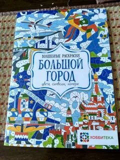 Городской справочник