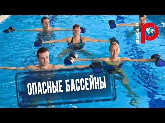 Можно ли обычную хлорку в бассейн. Хлорка для бассейна. опасные бассейны. бассейн от мочи. писает в бассейн.