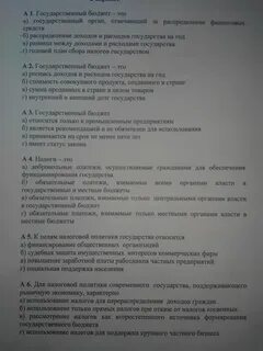 Тест этнические отношения