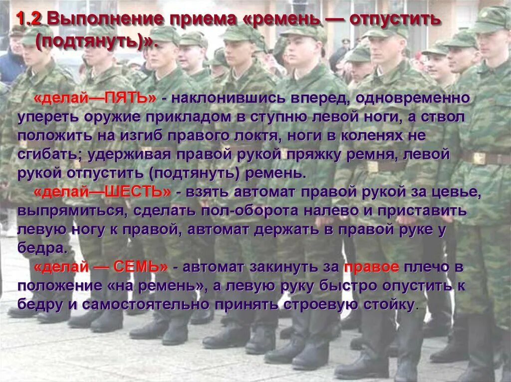 Техника выполнения строевых приемов