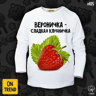 Ягоды магазин одежды