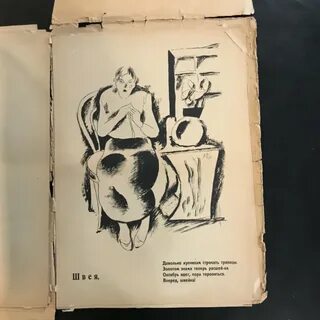 Рассказы жертв