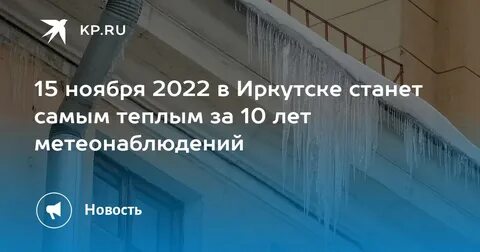 Погода в ноябре 2022