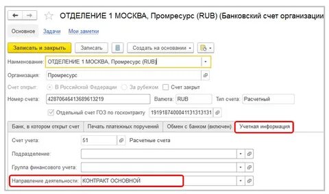 Открыт счет за границей