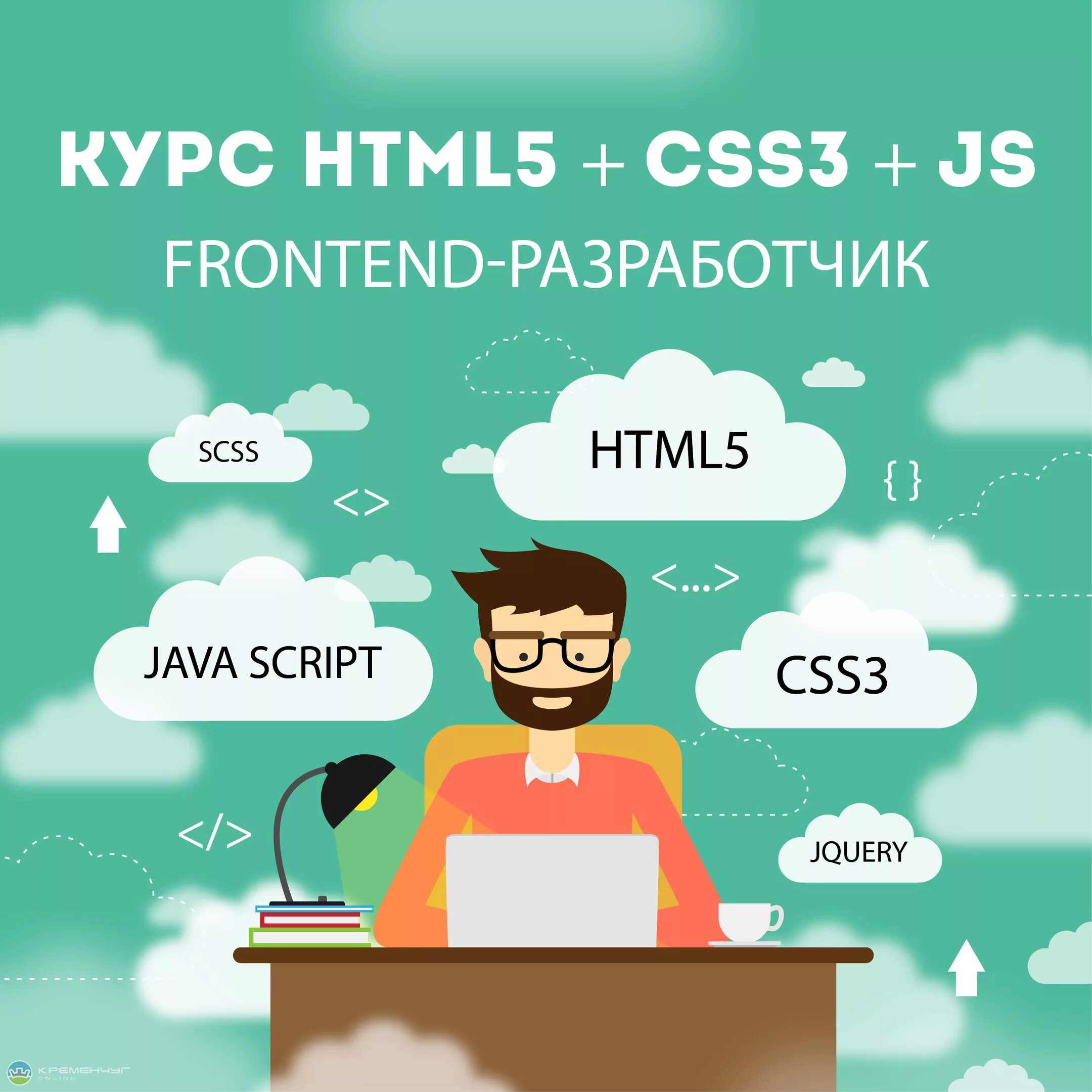 Backend developer это. Frontend Разработчик. Front end разработка что это. Frontend разработка. Программирование фронтенд.