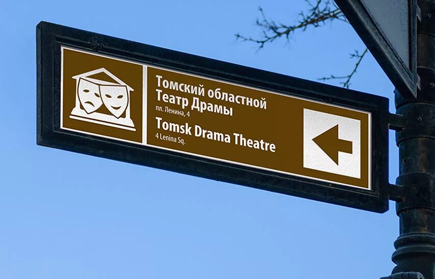 Информационная табличка на дороге. Табличка указатель. указатели достопримечательностей. туристические указатели. указатель улицы.