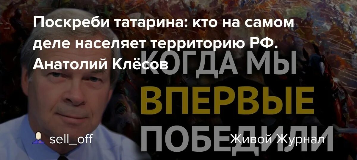 Татарин в тюбетейке. Поскреби татарина найдешь. Поскреби татарина найдешь. Поскреби татарина. Муртаза губайдуллович рахимов в молодости.