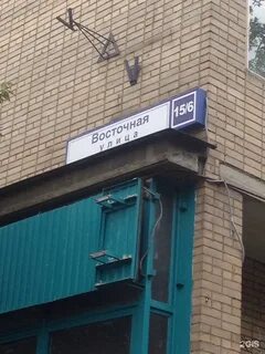 Восток 15
