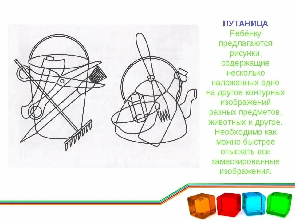 Словесное изображение предмета 8