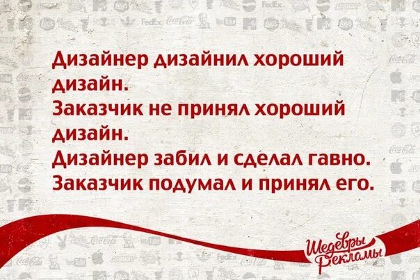 Дизайнер карикатура. Смешные высказывания о дизайнерах. Дизайнерские шутки. Юмор про дизайнеров интерьера. Анекдоты про дизайнеров.