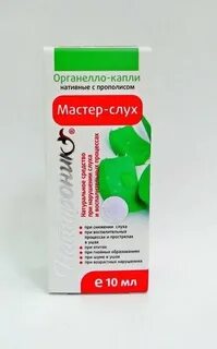 Мастер слух