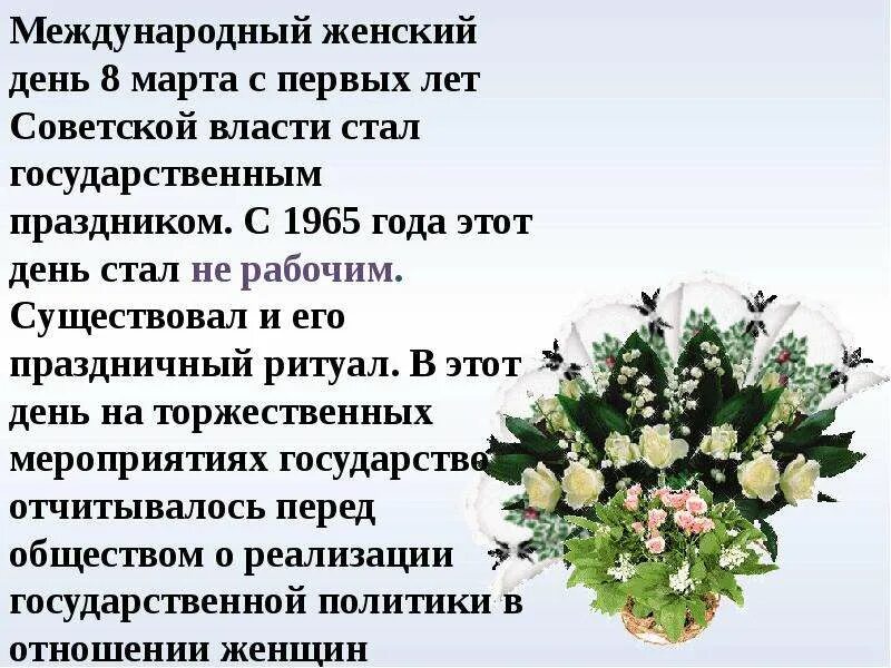 В каком году впервые отметили женский день. Международный женский день интересные факты.