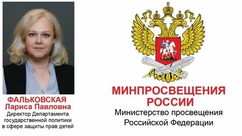 Защиты в сфере образования
