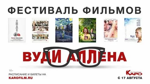 Кинотеатр аура ярославль расписание