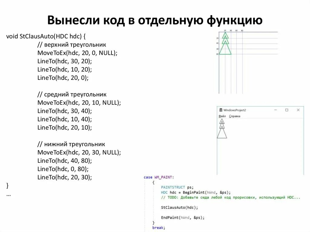 Указатель на void функцию. Функция void.