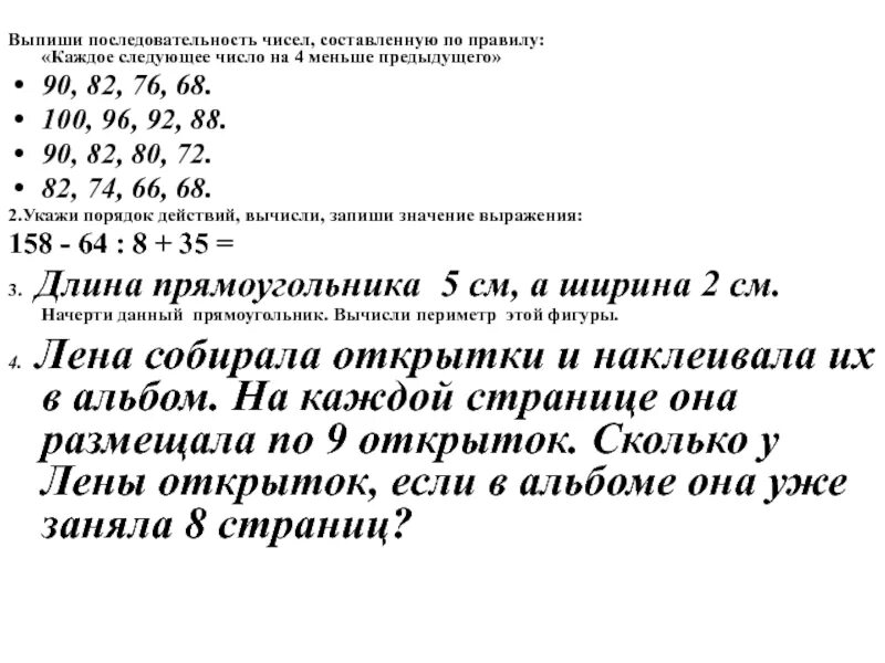 Последовательность чисел составлена по следующему правилу. Последовательность чисел. найдите следующее число последовательность чисел. укажи порядок числа:. число e в последовательности.