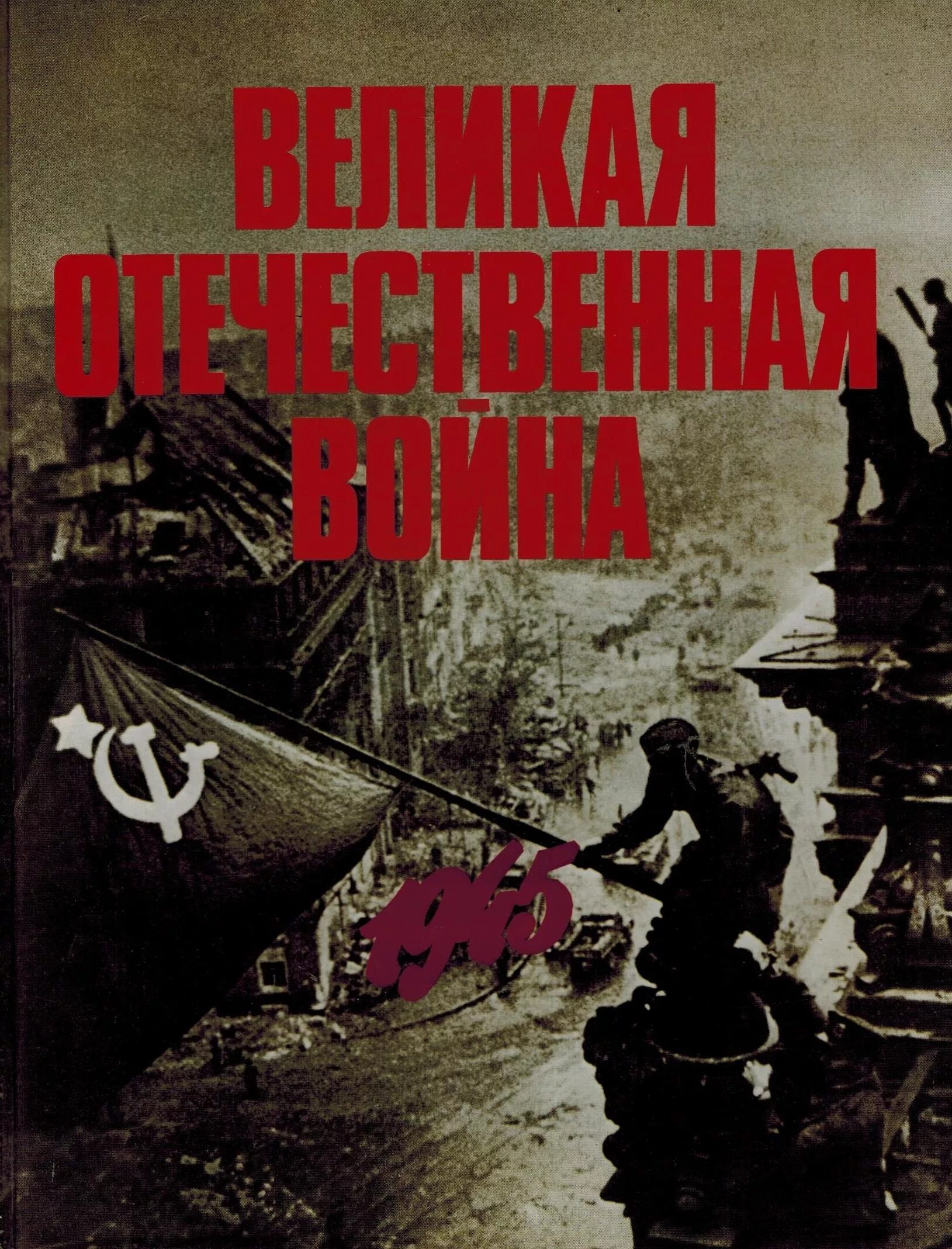 Новейшие книги про вов