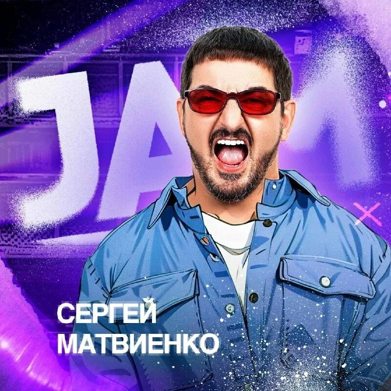 Джем шоу 6. Шоу музыкальное уфа 2016. Джем шоу 6. English improv jam. Jam шоу.