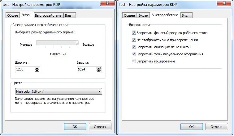 Настройка передачи файлов. Настройка rdp. свойства подключения rdp. rdp протокол удаленного рабочего стола windows. характеристики rdp.