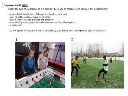 Задание 3 игра в футбол опишите фотографию
