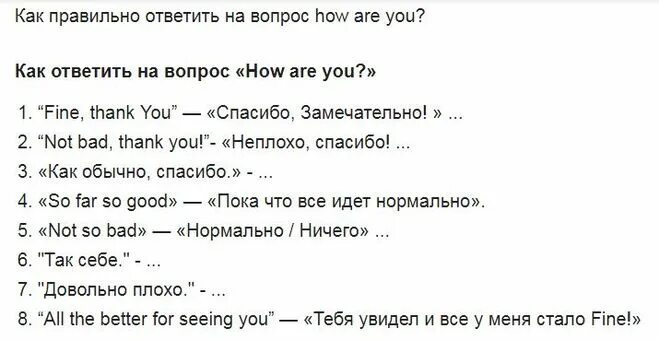 Что ответить на короче. Что ответить на короче