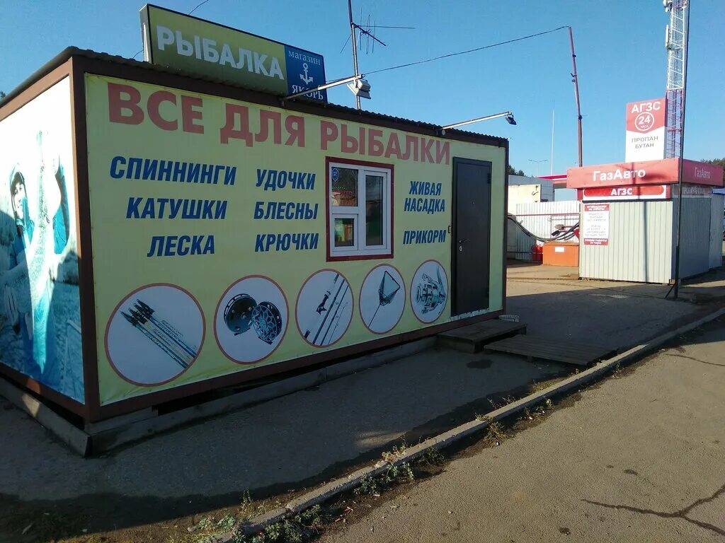 Рыболовный ижевск