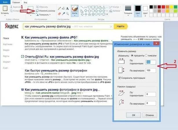 Формат документов jpeg