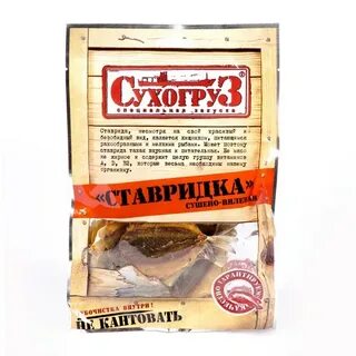 Ставридка и желтый полосатик