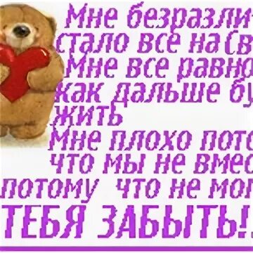 Не безразличен бывшей
