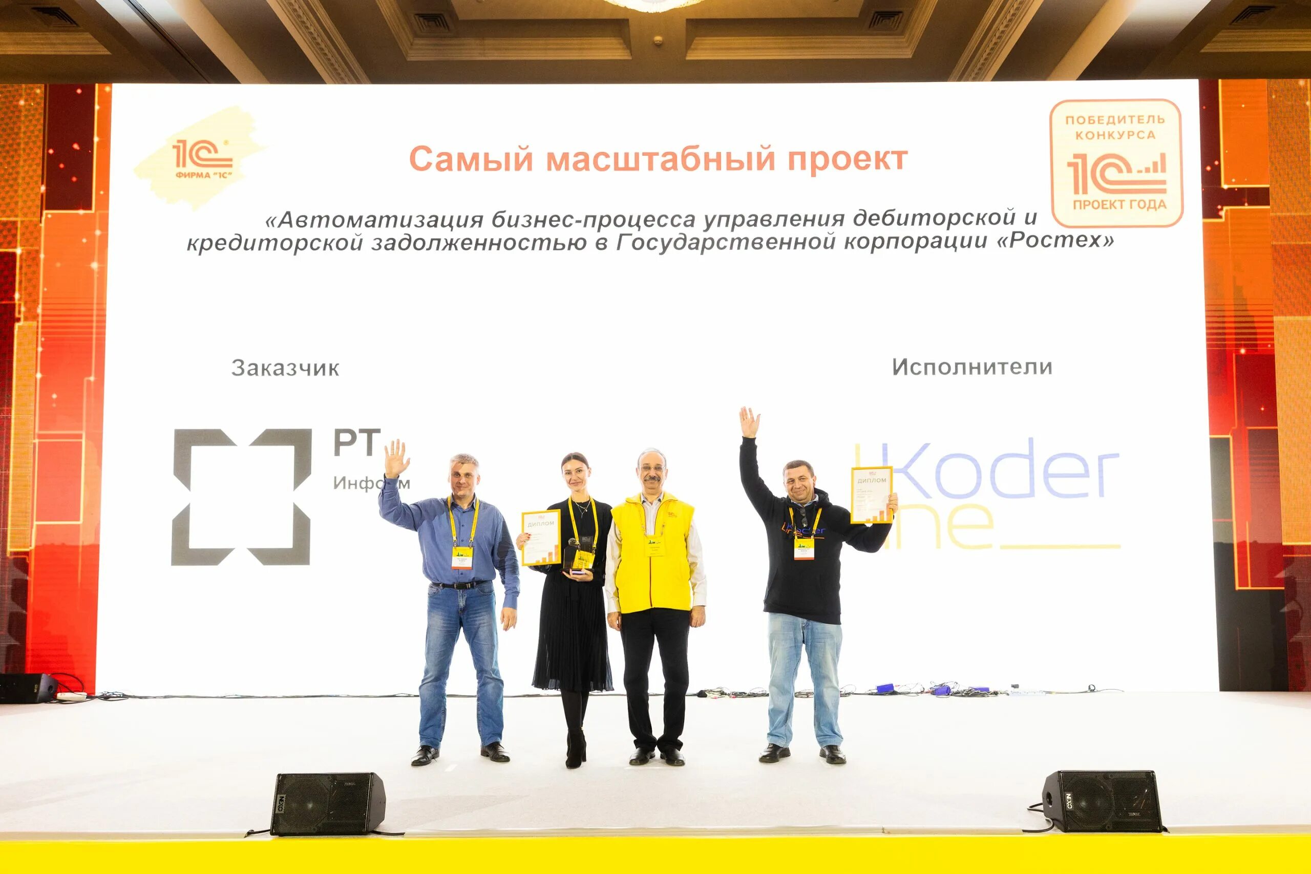 Рт информ сайт. Российские it компании. информационные сервисы. ит решения для бизнеса на платформе 1с. предприятия ростеха.