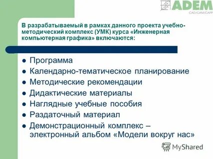 В рамках данного состава