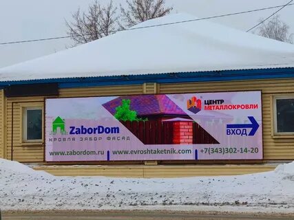 Березовский ленина