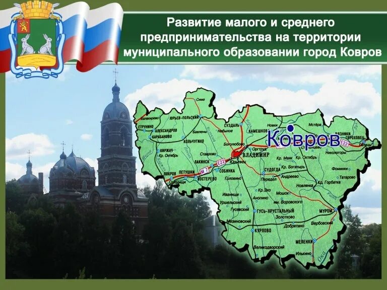 Погода в коврове владимирской на 10 дней. Ковров Владимирская область. Города Владимирской области. Город ковров Владимирской области на карте. Карта города Коврова Владимирской области.