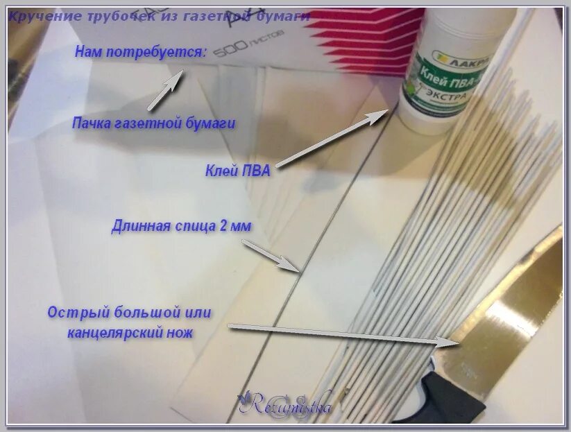 Как крутить трубочки из бумаги. Бумага для кручения трубочек. Трубочки из бумаги. Бумажные трубочки для плетения. Трубочки из бумаги для плетения.