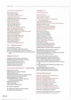 Перевод текстов ваулина 7 класс