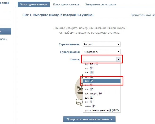 Как зарегистрироваться в вк на телефоне