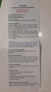 Тромбостен инструкция по применению