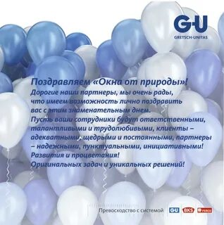 Поздравления фирмы летием