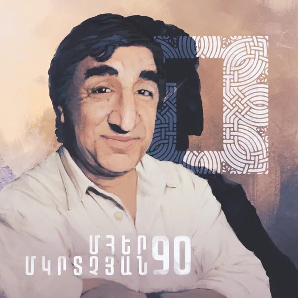 Мгер альбертович мкртчян. Мгер мкртчян боксер. мгер мкртчян ставрополь. векторный фото мгер мкртчян. фото мгер мкртчян карандаш.