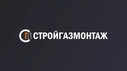 Стройгазмонтаж вакансии. Сгм бухгалтерия. Стройгазмонтаж лого. Сгм групп строительная компания. Ооо стройгазмонтаж.
