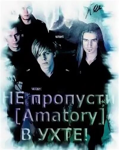 Мир аматори читать