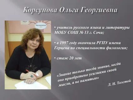 Вакансия учитель литературы москва