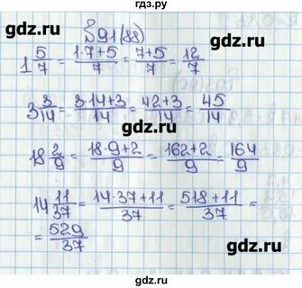 Страница 24 номер 1.88 математика 6 класс